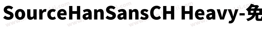SourceHanSansCH Heavy字体转换